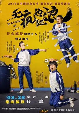 另类五月天