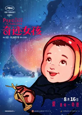 街头有夫之妇