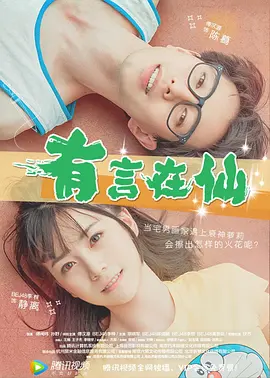 美味情缘下载