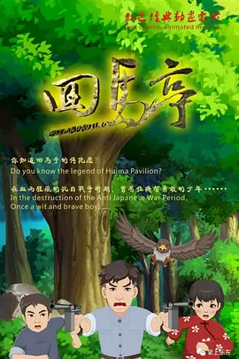 国产高清在线看