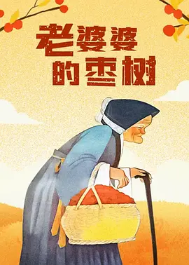 波多野结衣一级