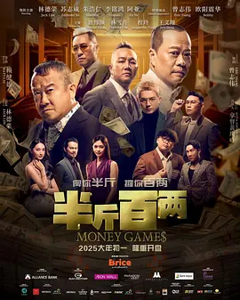 换夫的日子