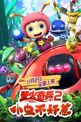 秘密政事：小妈妈
