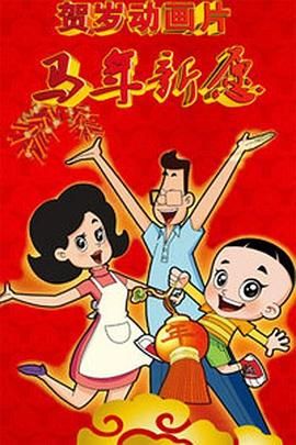 久久99热精品免费观看动漫