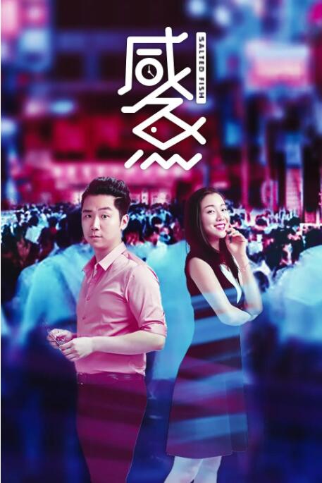 妻子的通奸2