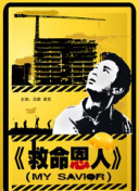 和公在野外好爽好hhh