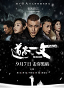 她在老公面前被耍了