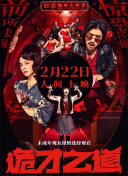 梁祝三级艳谭全集12