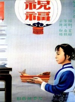 插鸡摸胸