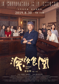 充满魅惑的上司