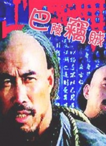 我妻子的表姐们