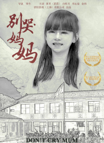 年轻的母亲子在观有限