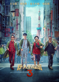 嗯～啊～