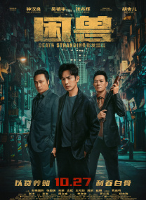 请叫我英雄