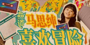 莉姐突然来我家